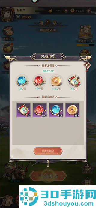幻想名将录游戏