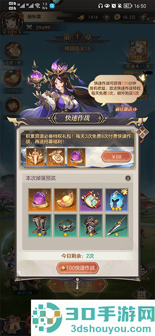 幻想名将录游戏