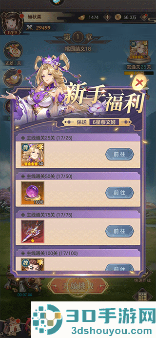 幻想名将录游戏