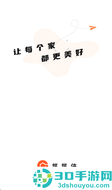 筑筑侠App官方正版下载