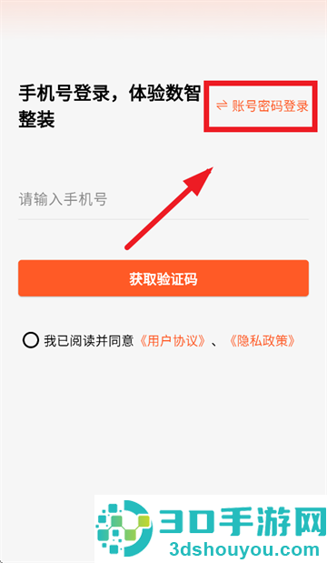 筑筑侠App官方正版下载