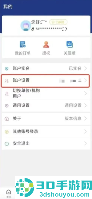 陕西社会保险app2026最新版