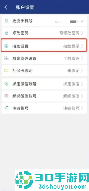 陕西社会保险app2026最新版