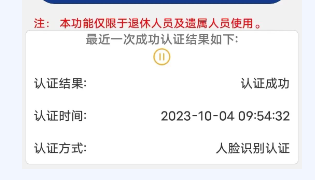 陕西社会保险app2026最新版