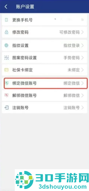 陕西社会保险app2026最新版