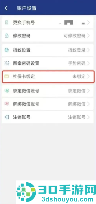 陕西社会保险app2026最新版