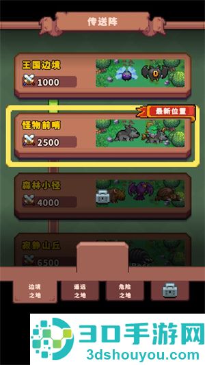 荒野旅团游戏
