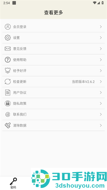 时间锁定器APP