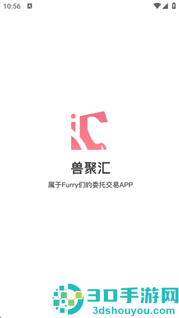 兽聚汇官方版下载