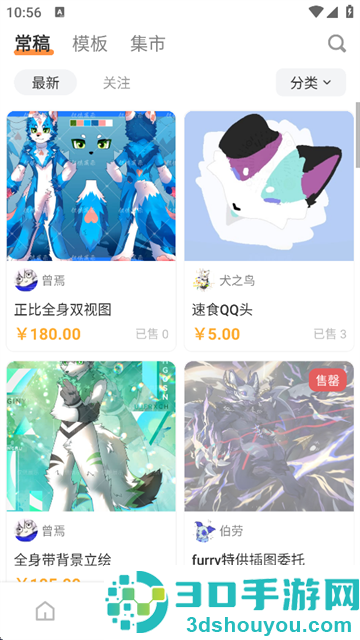 兽聚汇官方版下载