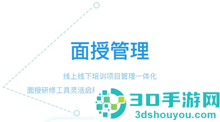 师学宝手机版app