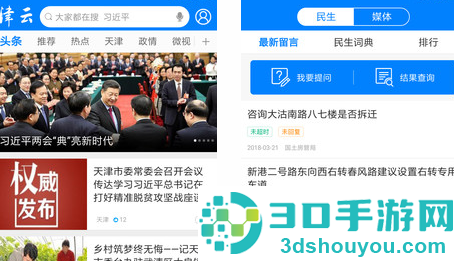 津云客户端下载app