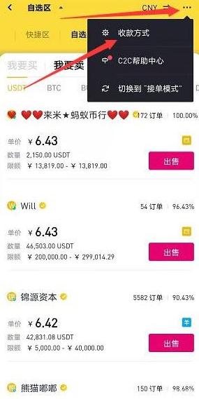 bnb交易所app下载
