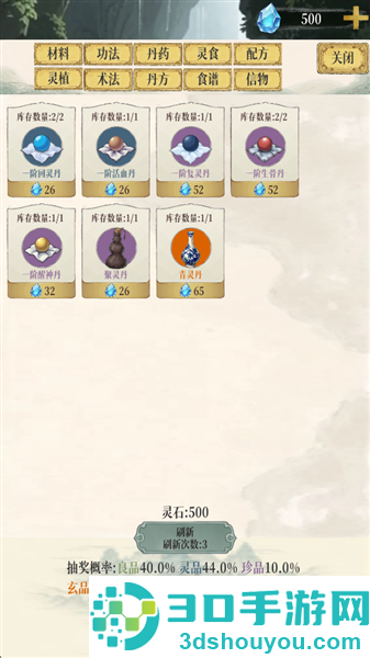 幻境修仙免广告