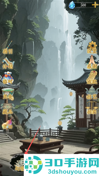 幻境修仙免广告