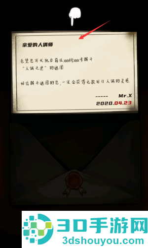 人偶之匣官方版