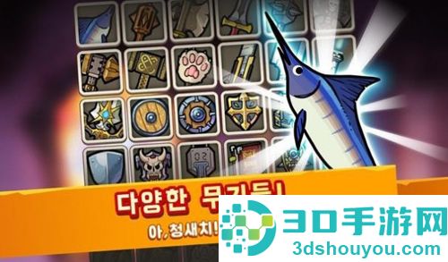 混种勇士魔王手机游戏(혼종용사 키우기)