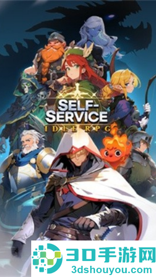 自助骑士游戏(Self-Service Knight)