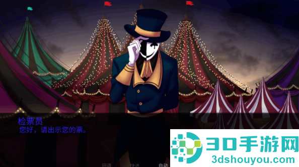 怪胎马戏团第二章汉化版下载