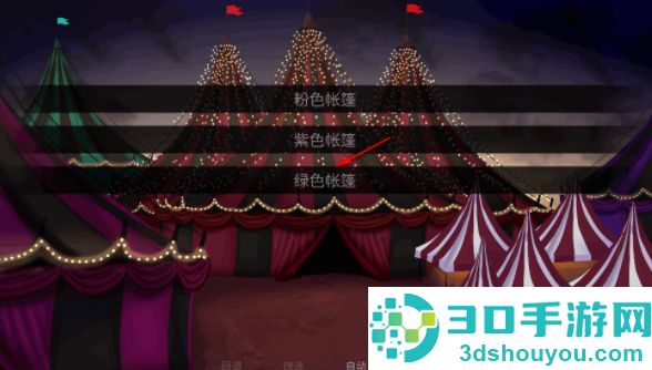 怪胎马戏团第二章汉化版下载
