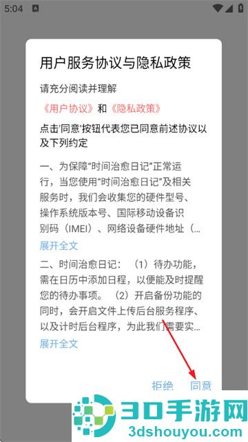 时间治愈日记app
