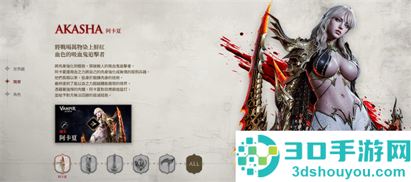 vampir血之继承者下载(VAMPIR安装器)