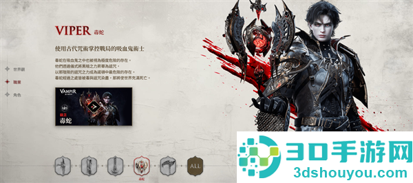 vampir血之继承者下载(VAMPIR安装器)