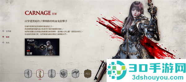 vampir血之继承者下载(VAMPIR安装器)