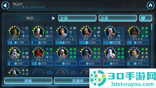 星球大战银河英雄传辅助菜单版