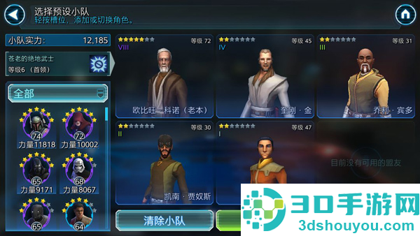 星球大战银河英雄传辅助菜单版