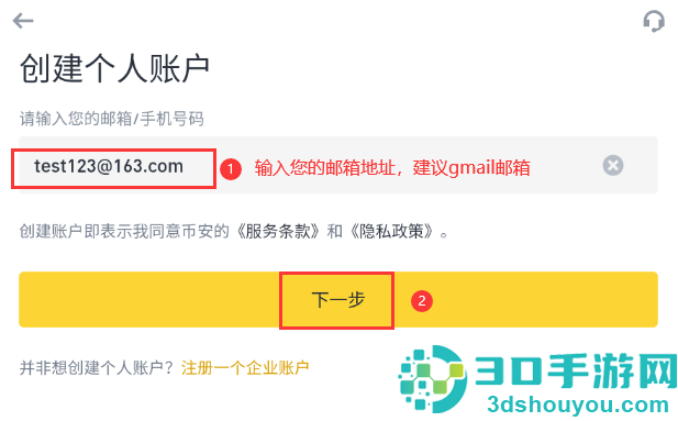 安币(Binance)交易所下载