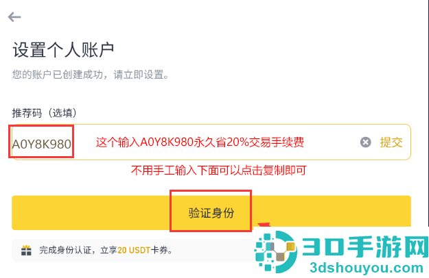 安币(Binance)交易所下载