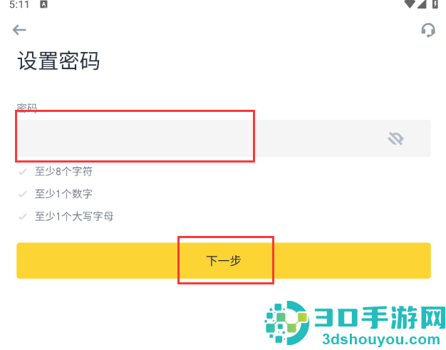 安币(Binance)交易所下载