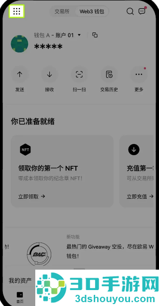 哗安交易所官方版