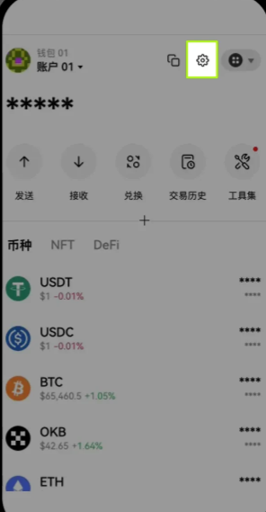 哗安交易所官方版