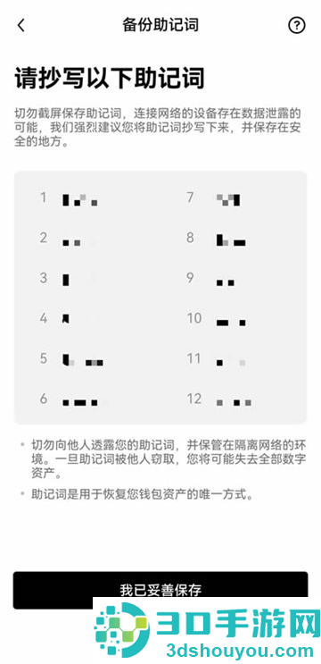 哗安交易所官方版