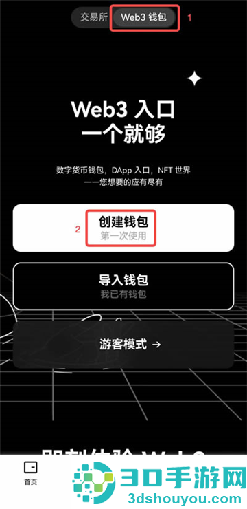 哗安交易所官方版