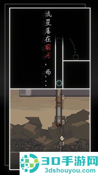 我的至暗时刻最新版