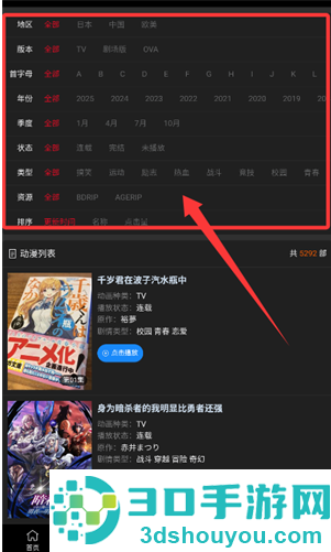 ace动漫纯净版(ACE动漫)