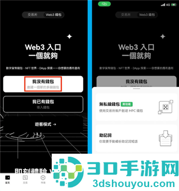 币圈交易所安装包下载