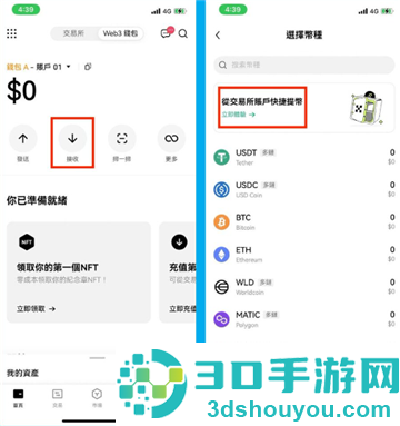 币圈交易所安装包下载