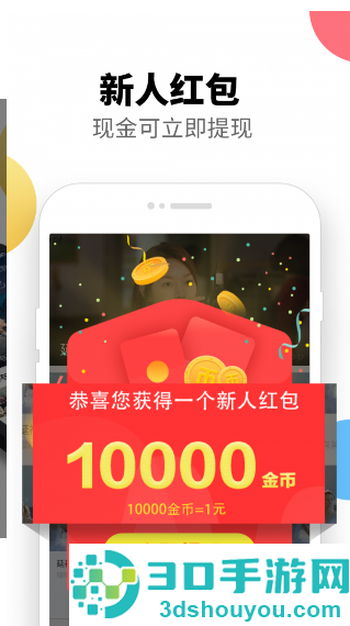 集好视频极速版