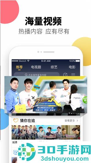 集好视频极速版