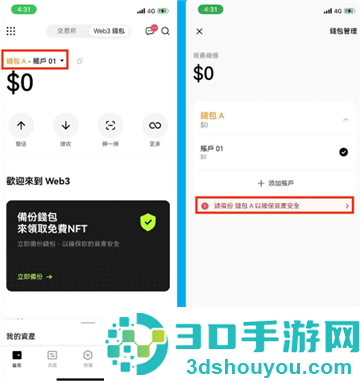 区块链交易平台app下载