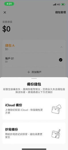区块链交易平台app下载