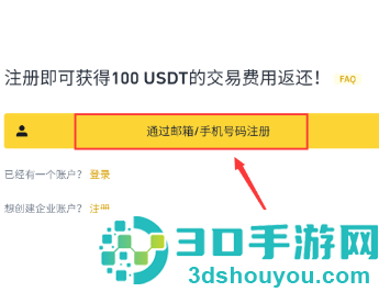 币安交易平台app下载