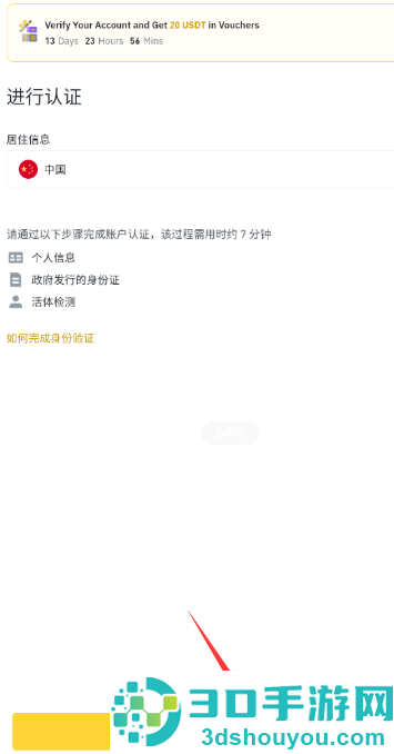 币安交易平台app下载