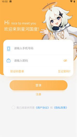 星河代售app下载
