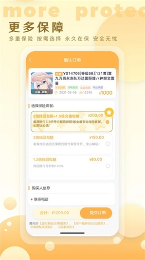 星河代售app下载