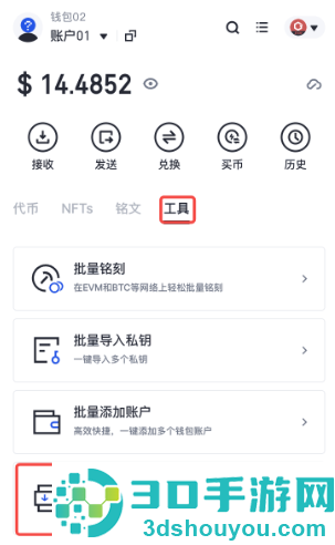 区块链app下载